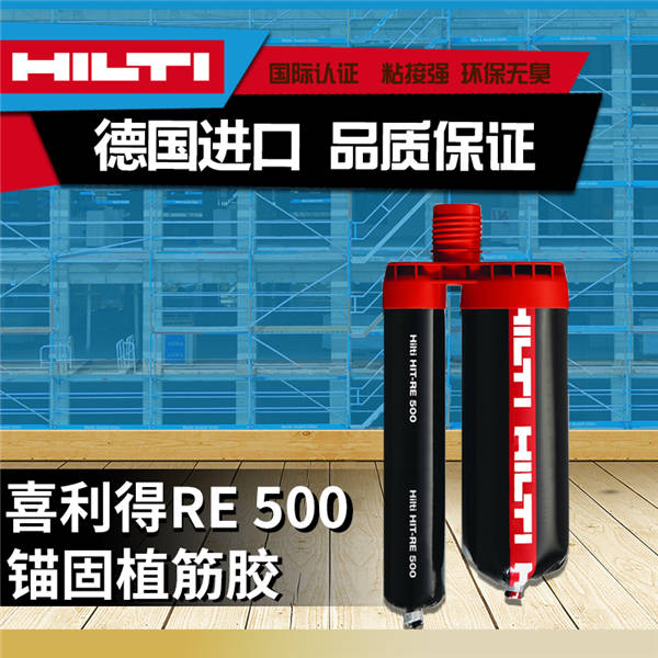 建筑加固可以使用什么膠