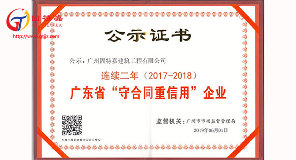 守信用重合同 守信用重合同