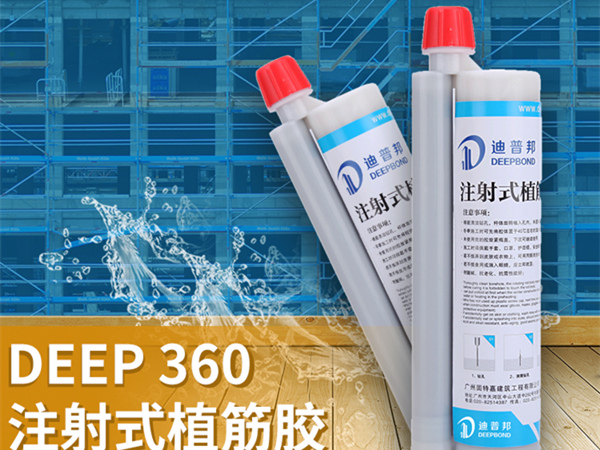 環氧型植筋膠與高強型植筋膠有何不同？