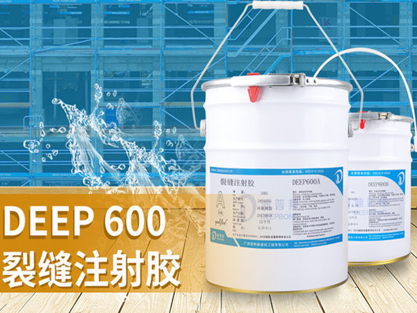 廣東加固材料廠家教您如何使用裂縫注射膠！