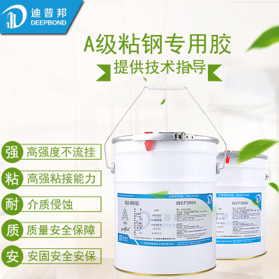 粘鋼膠 粘鋼膠