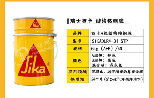進(jìn)口粘鋼膠施工對(duì)鋼板有什么要求？