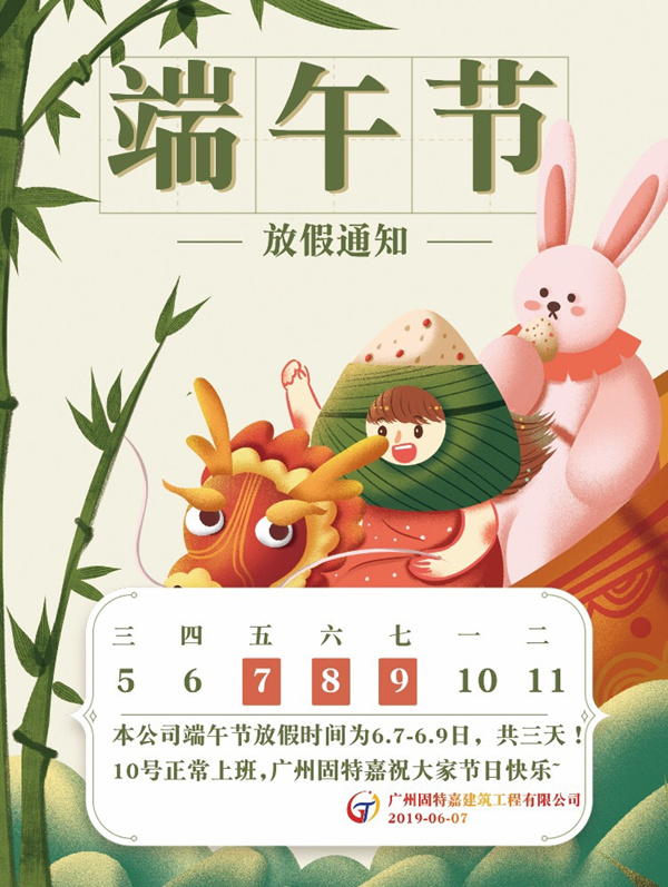 端午節