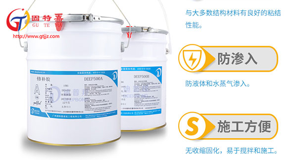 裂縫修補(bǔ)膠的施工過程指南