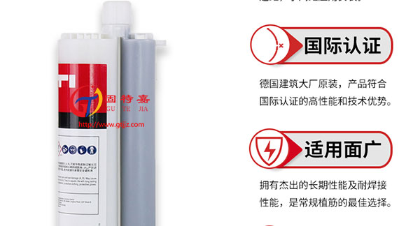 植筋膠會(huì)有毒嗎？選擇喜利得植筋膠不存在以上情況