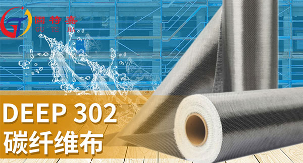 碳纖維布