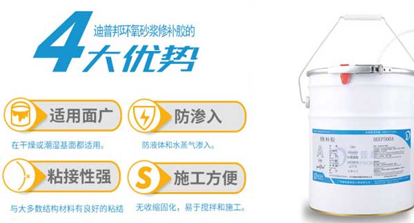 灌縫膠對裂縫修補(bǔ)效果如何?有什么好的方法?
