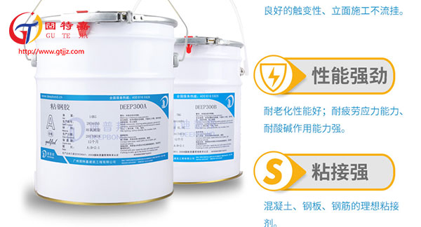 粘鋼膠 粘鋼膠